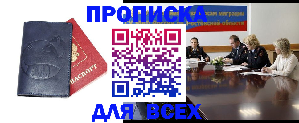 временная регистрация в квартире в Шелехове